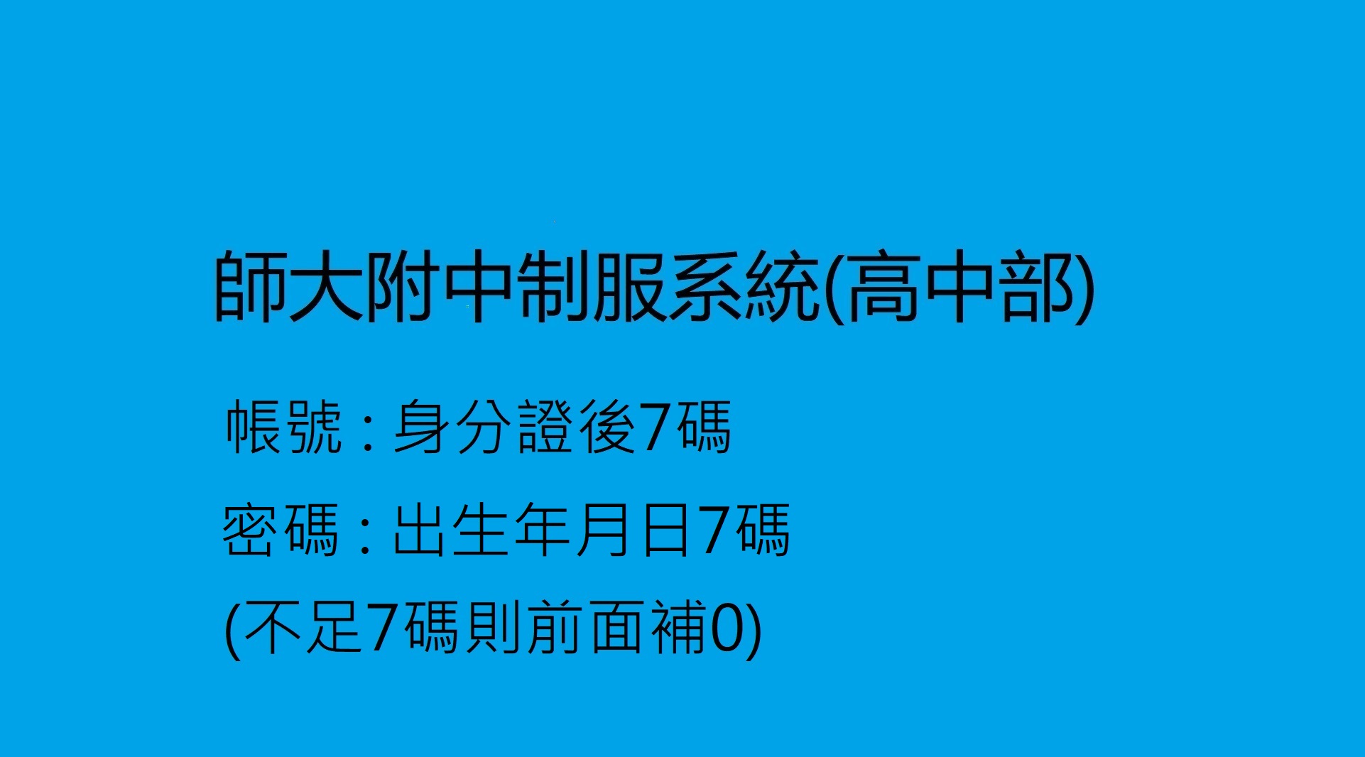 登入畫面
