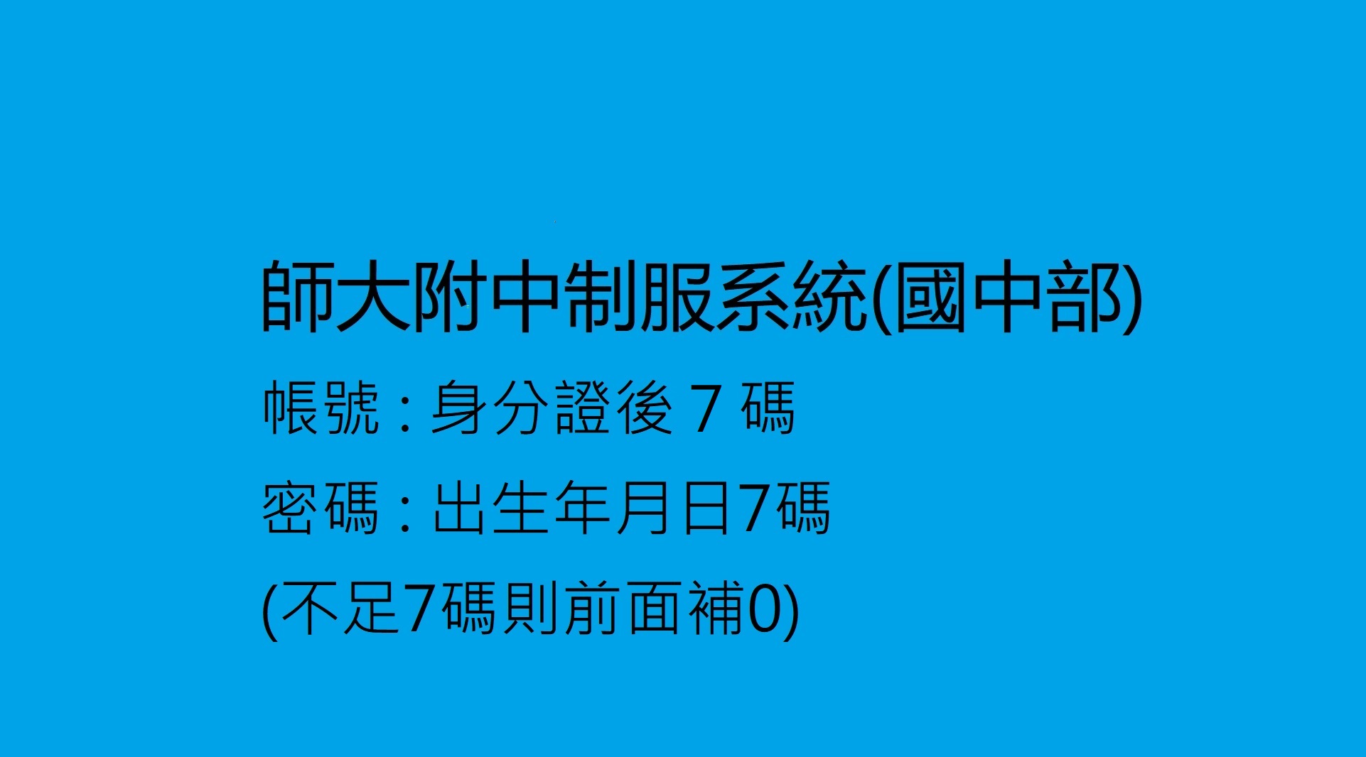 登入畫面